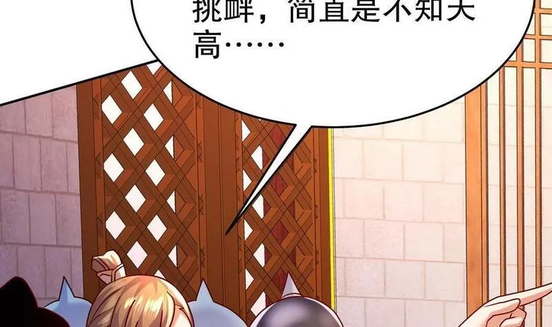 我靠签到逆天改命,100 第99话 技能：雕花,第83张